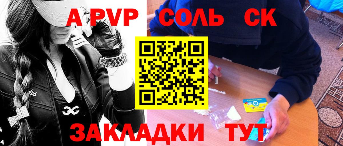 A-PVP мука Ахтубинск