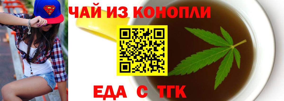 Canna-Cookies марихуана  Вход с VPN  Ахтубинск 