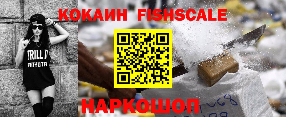 COCAIN Перу Ахтубинск