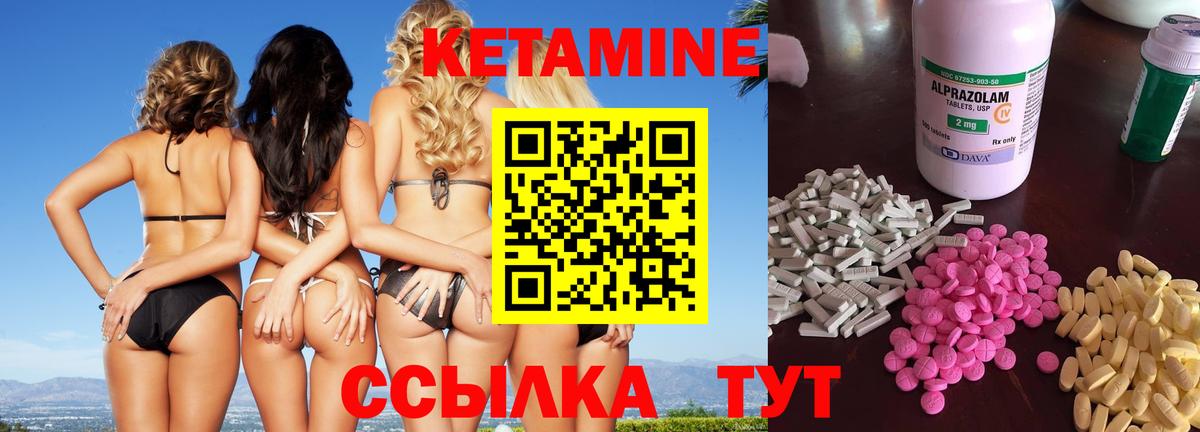   вход  Кетамин VHQ  Вход с VPN  Ахтубинск 