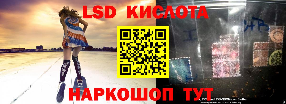 LSD-25 экстази ecstasy Ахтубинск