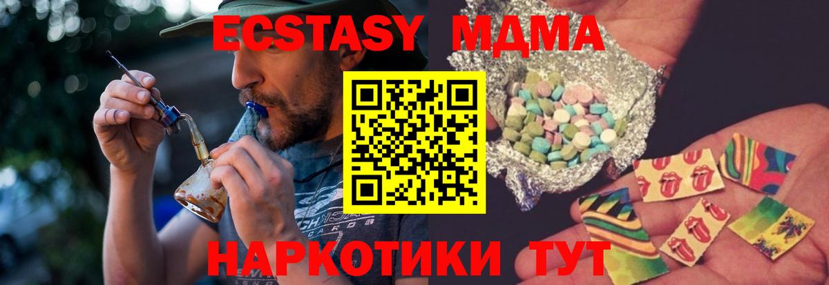 MDMA молли  MDMA Molly  МДМА  Ахтубинск  Вход с VPN 