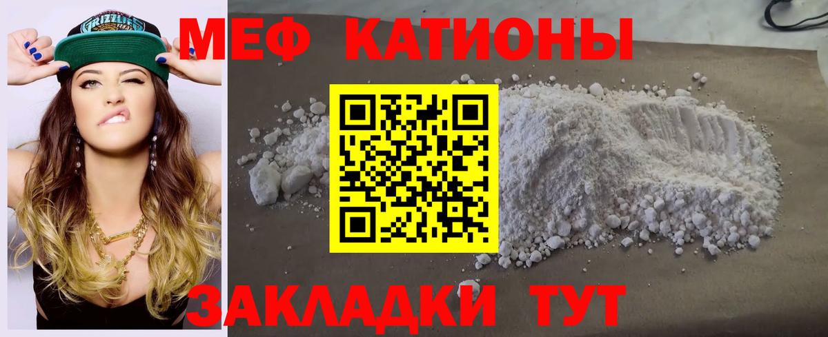 МЯУ-МЯУ  Меф мука  Вход с VPN  МЕФ 4 MMC  Ахтубинск  МЕФ 