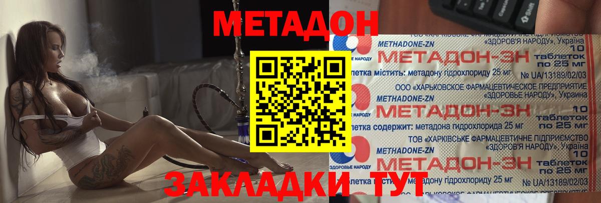 МЕТАДОН мёд Ахтубинск