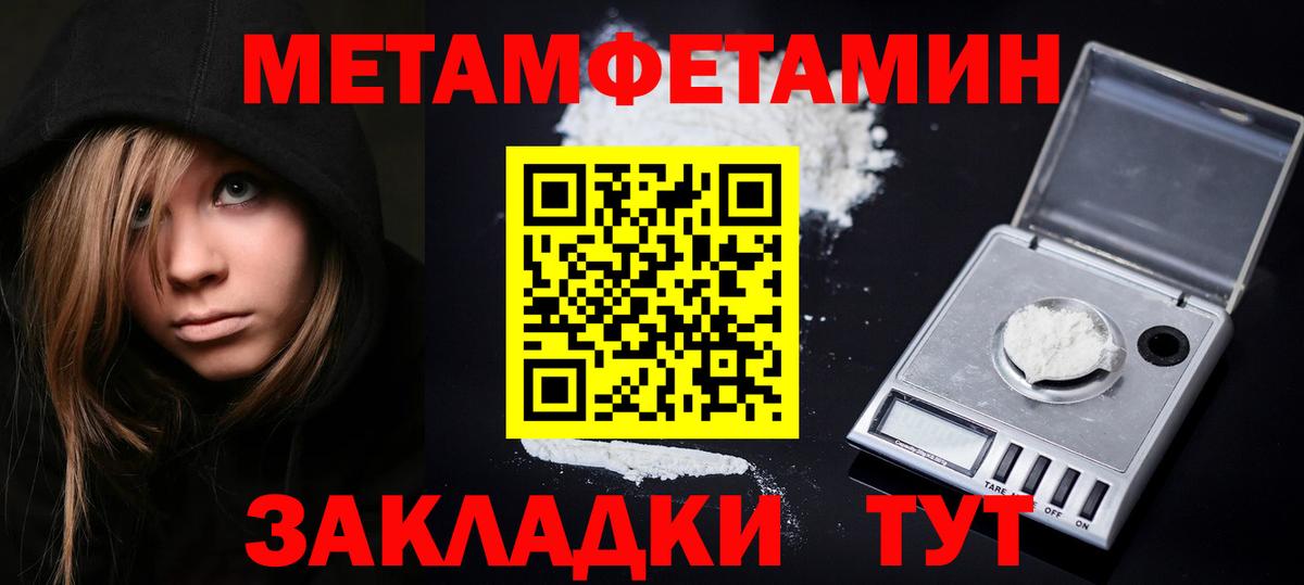 Первитин Декстрометамфетамин 99.9%  Вход с VPN  Ахтубинск 