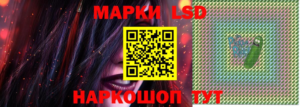 Ахтубинск  Марки NBOMe 1500мкг  Вход с VPN 