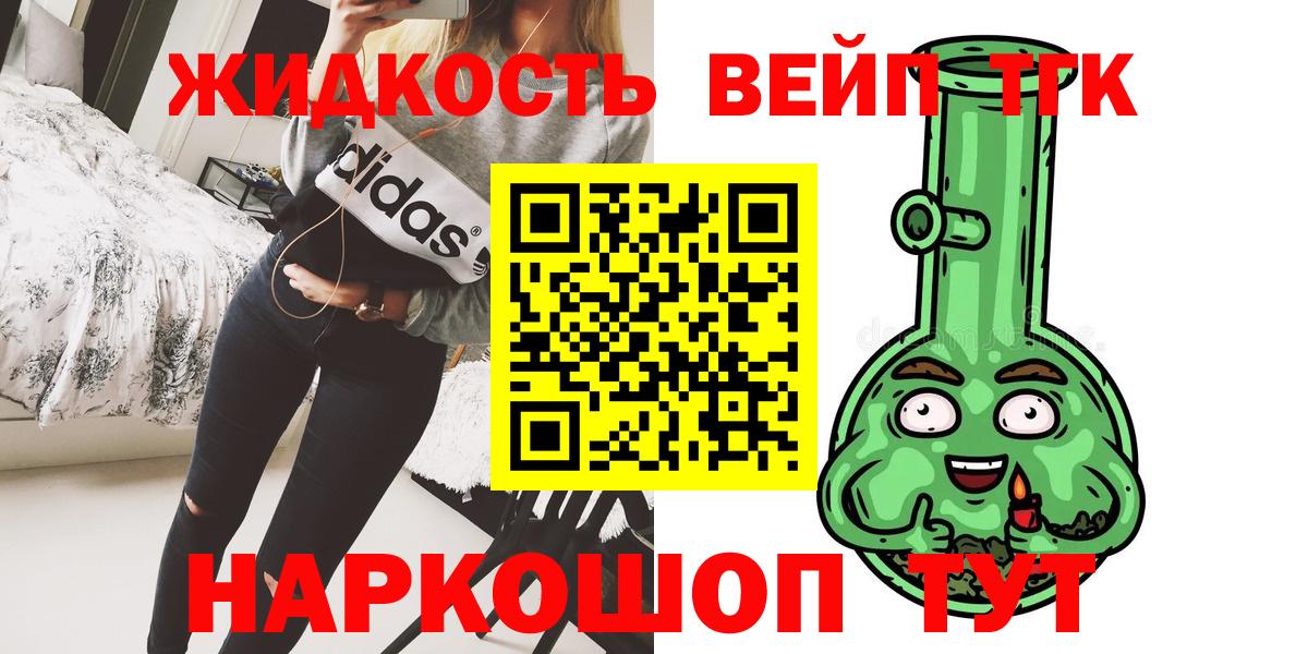 Ахтубинск  Дистиллят ТГК THC oil  что такое наркотик  Вход с VPN  Дистиллят ТГК THC oil 